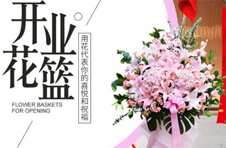 山西运城夏县祁家河乡祁家河村花篮配送